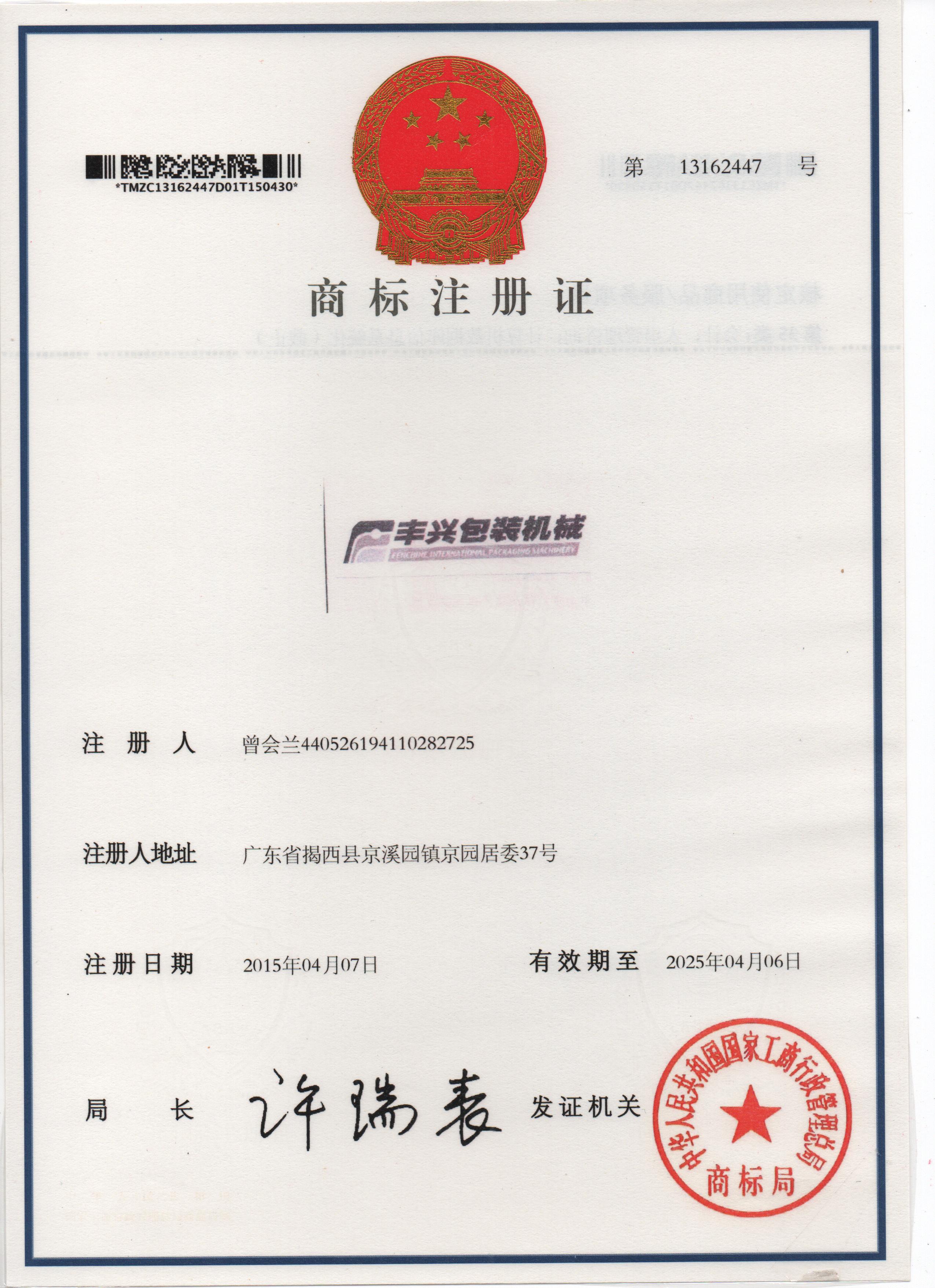 潮州封箱机